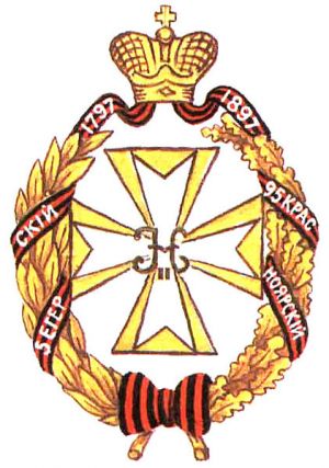 Coat of arms (crest) of the 95th Krasnoyarsk Infantry Regiment, Imperial Russian Army