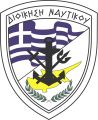Cypriotic National Guard Naval Component.jpg