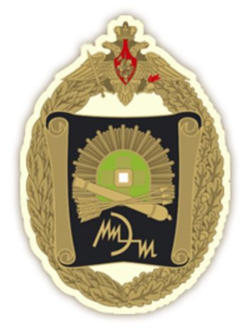 Coat of arms (crest) of the Military Training Center of the Moscow Institute of Electronic Technology, Russia