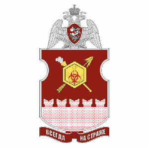Coat of arms (crest) of the 4th Nuclear Biological and Chemical Protection Company of the ODON, National Guard of the Russian Fedration