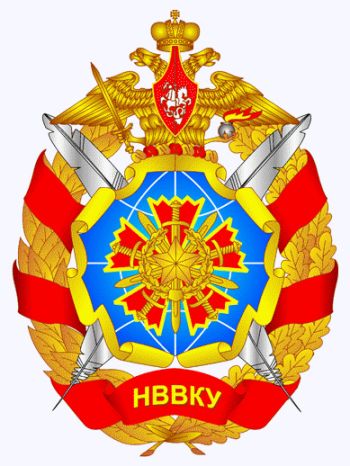 Coat of arms (crest) of the Novosibrisk Higher Military Command School, Russian Army