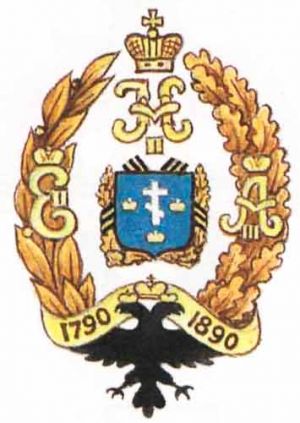Coat of arms (crest) of the 10th New-Ingria Infantry Regiment, Imperial Russian Army