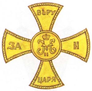 Coat of arms (crest) of the 4th The Imperial Family's Life-Guards Rifle Regiment, Imperial Russian Army