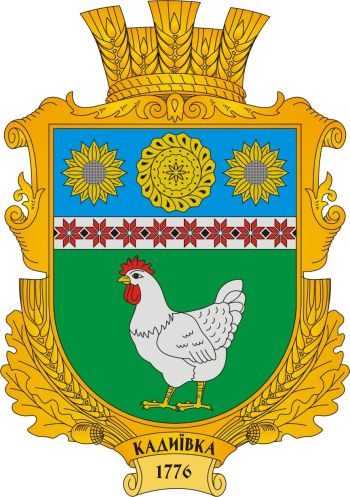 Arms of Kadyivka