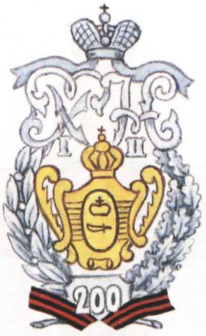 Coat of arms (crest) of the 14th Heir-Tsarevich's Georgian Grenadier Regiment, Imperial Russian Army