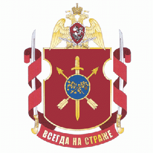 Coat of arms (crest) of the Military Unit 6919, National Guard of the Russian Federation