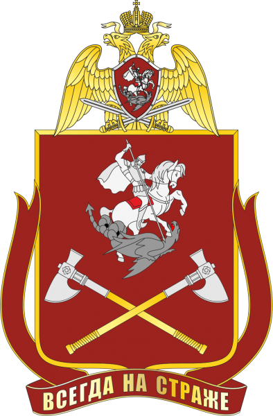 File:Volga District, National Guard of the Russian Federation.png
