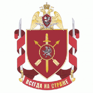 Coat of arms (crest) of the Military Unit 6916, National Guard of the Russian Federation