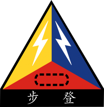 Coat of arms (crest) of the 584th Armoured Brigade, ROCA