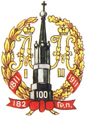Coat of arms (crest) of the 182nd Gorchov Infantry Regiment, Imperial Russian Army
