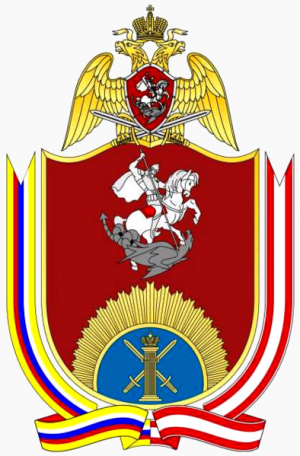 Coat of arms (crest) of the Saratov Institute of the National Guard, Russia