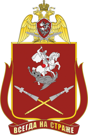 Coat of arms (crest) of the Eastern Military District, National Guard of the Russian Federation