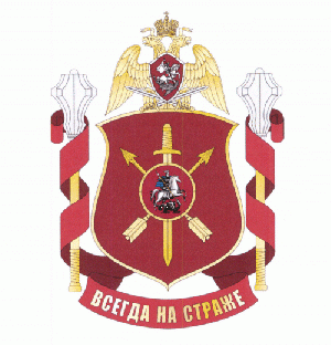 Military Unit 5401, National Guard of the Russian Federation.gif