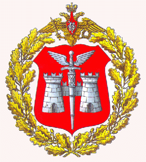 Field Institutions of the Bank of Russia, Armed Forces of the Russian Federation.gif