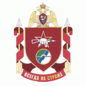 19th Special Forces Detachment Ermak, National Guard of the Russian Federation.gif