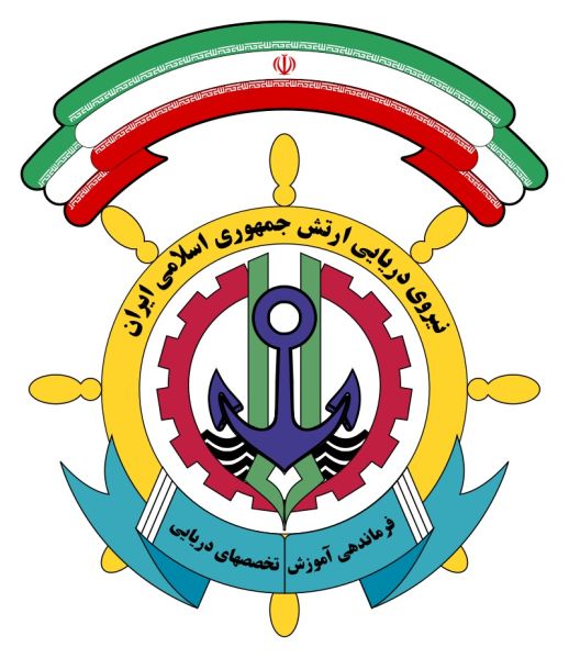 File:Naval Specialities Traning Center, Islamic Republic of Iran Navy.jpg