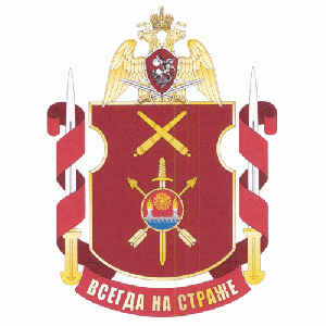 Coat of arms (crest) of the Military Unit 6904, National Guard of the Russian Federation
