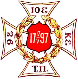Coat of arms (crest) of the 107th Troitsk Infantry Regiment, Imperial Russian Army