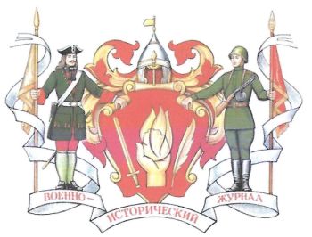 Coat of arms (crest) of the War History Department, General Staff of the Russian Federation