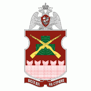 319th Separate Battalion for the Protection and Provision of Training Centers of the ODON, National Guard of the Russian Federation.gif
