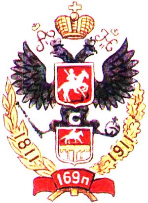 Coat of arms (crest) of the 169th Novo Troki Infantry Regiment, Imperial Russian Army