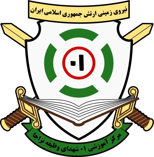 File:01 Training Center, Islamic Republic of Iran Army.jpg