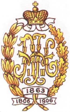 Coat of arms (crest) of the 129th His Imperial Highness Grand-Duke Michail Alexandrovich's Bessarabia Infantry Regiment, Imperial Russian Army