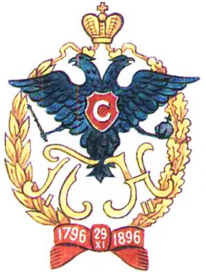 Coat of arms (crest) of the 188th Kars Infantry Regiment, Imperial Russian Army